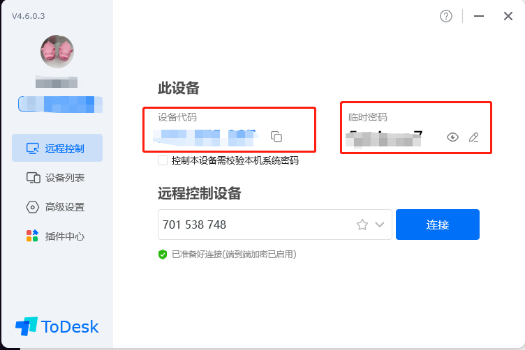 todesk2